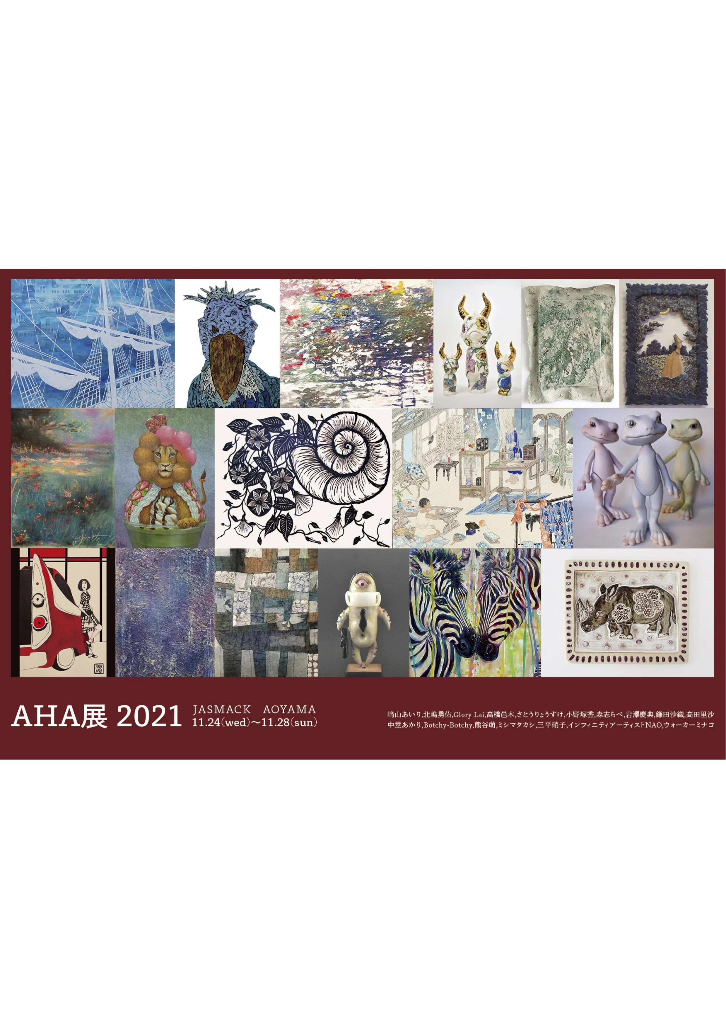 Show Announcement / グループ展のお知らせ