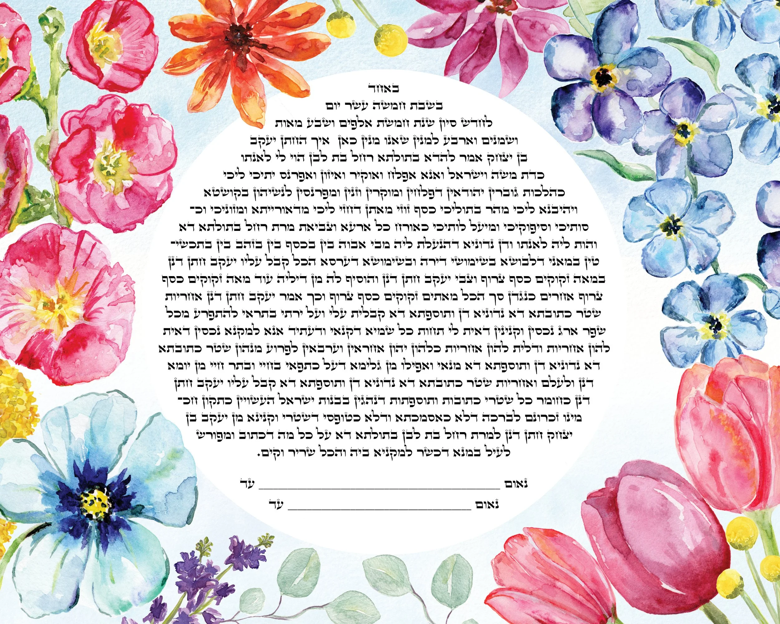 Ketubah_Samples1.jpg