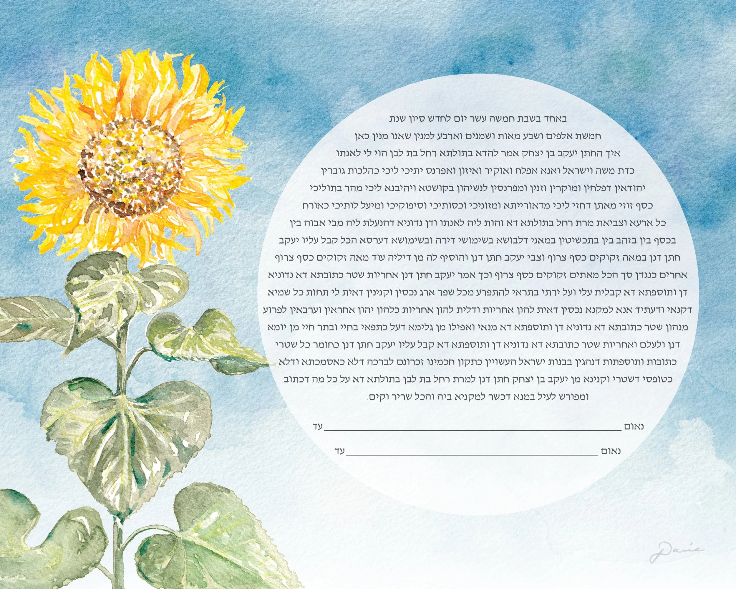 Ketubah_Samples4.jpg
