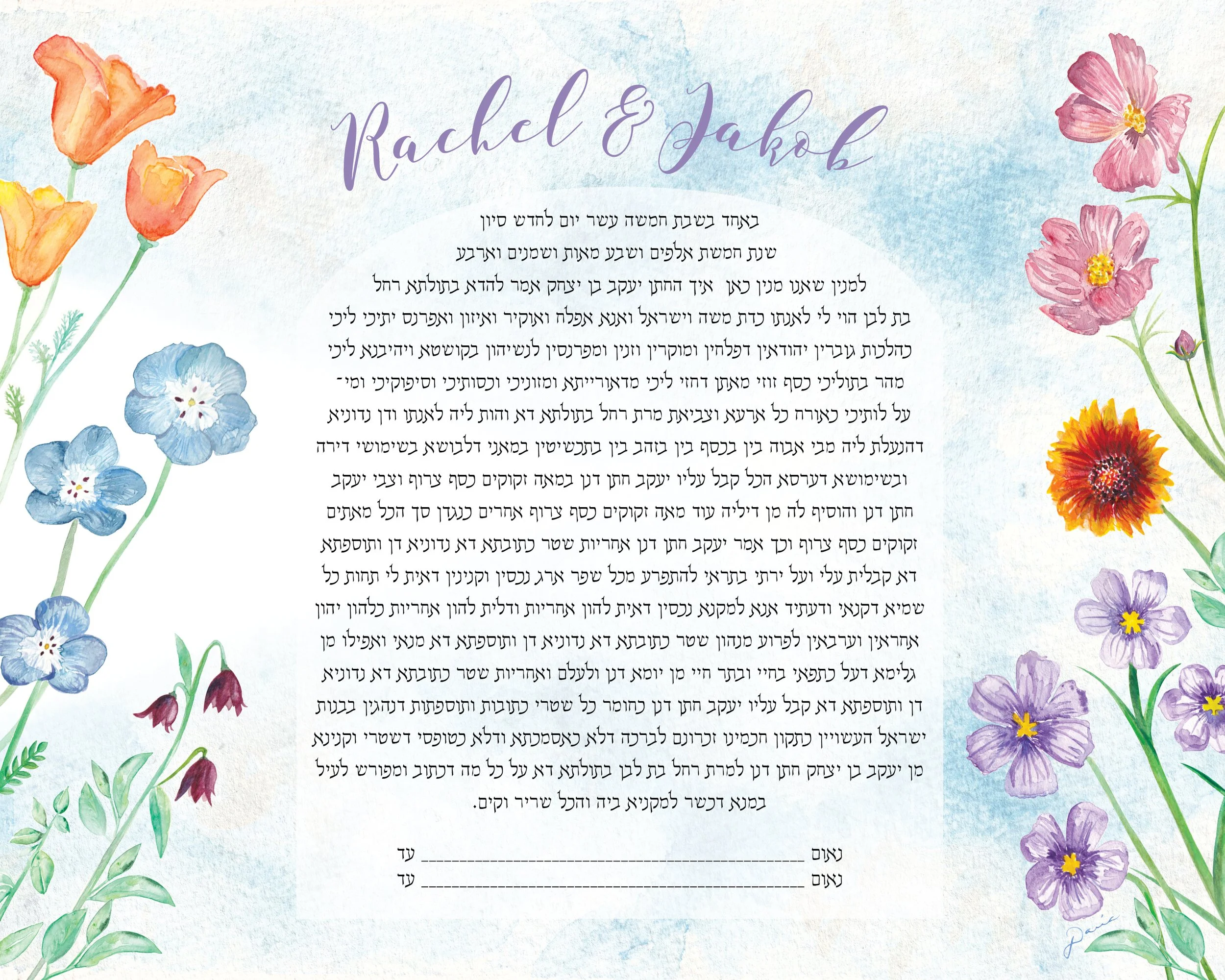 Ketubah_Samples8.jpg