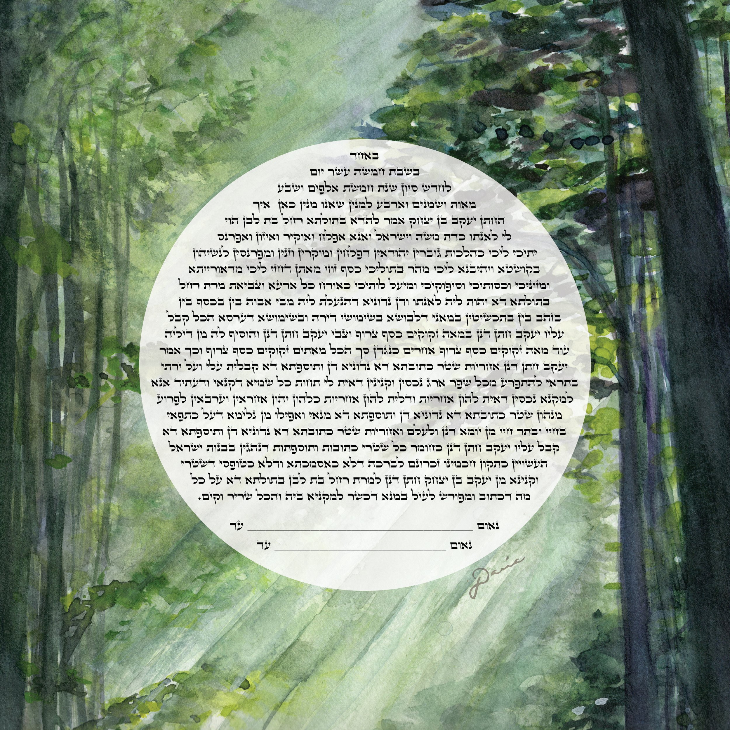 Ketubah_Samples10.jpg