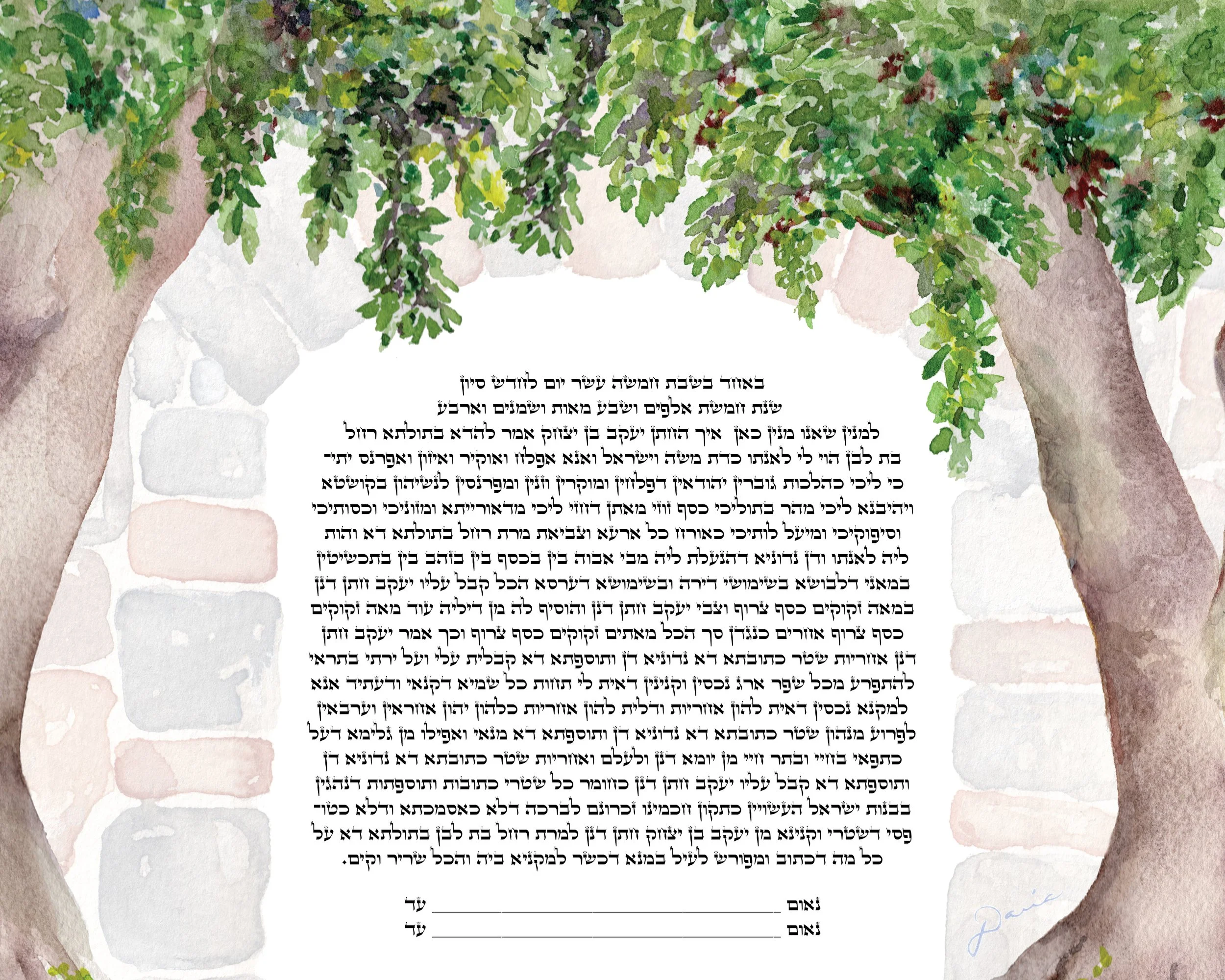 Ketubah_Samples13.jpg