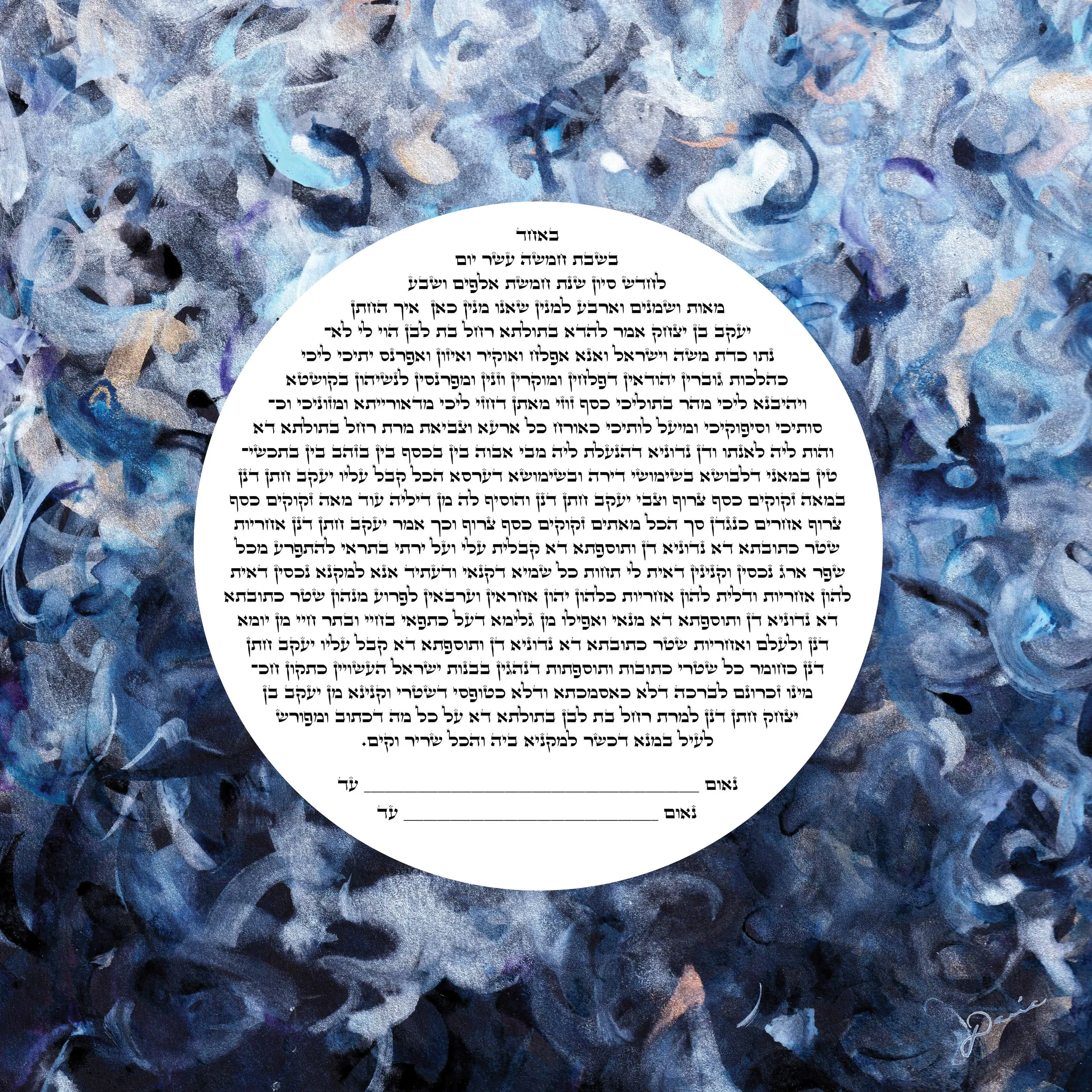 Ketubah_Samples15.jpg