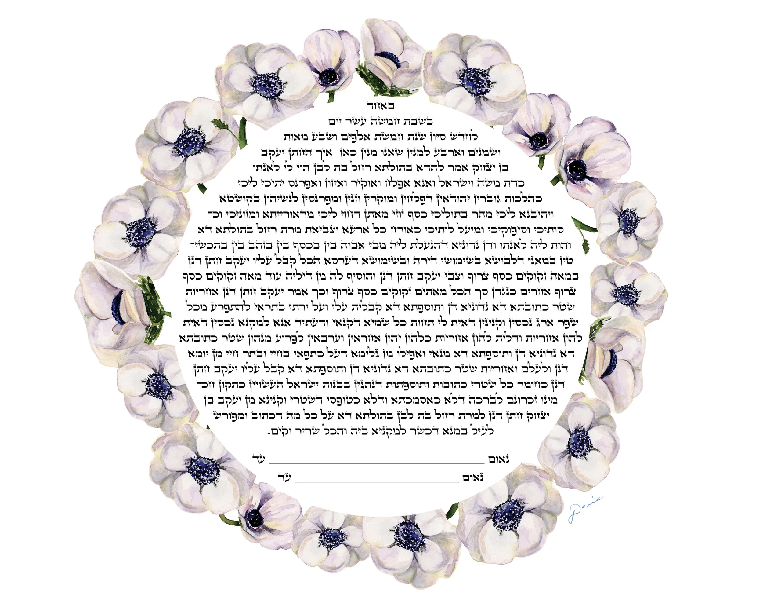 Ketubah_Samples17.jpg