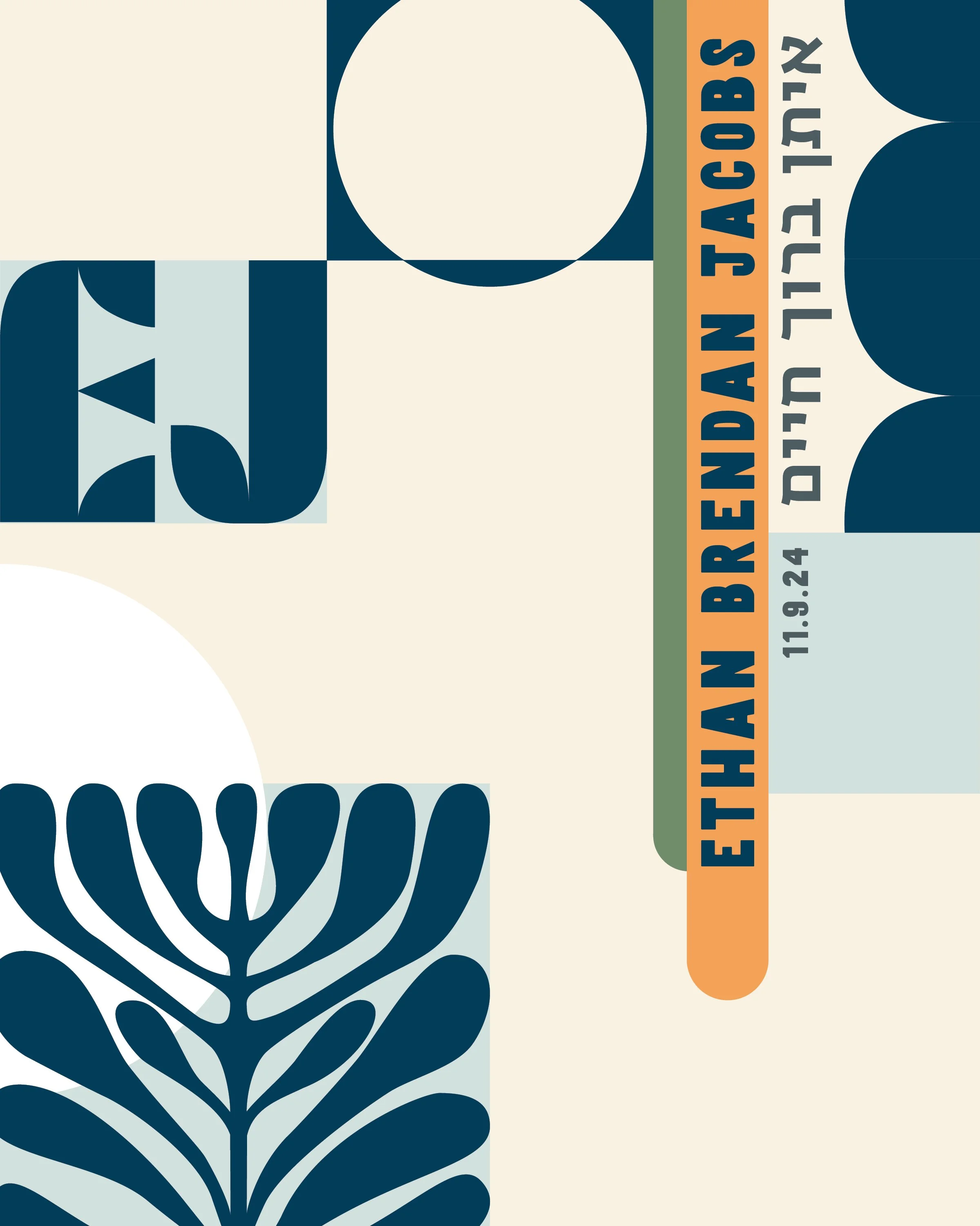 Jacobs_Ethan_Invite_Final_Front_HR.jpg