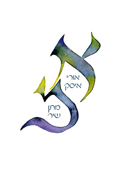 Ori_Matan_Stamp2.jpg