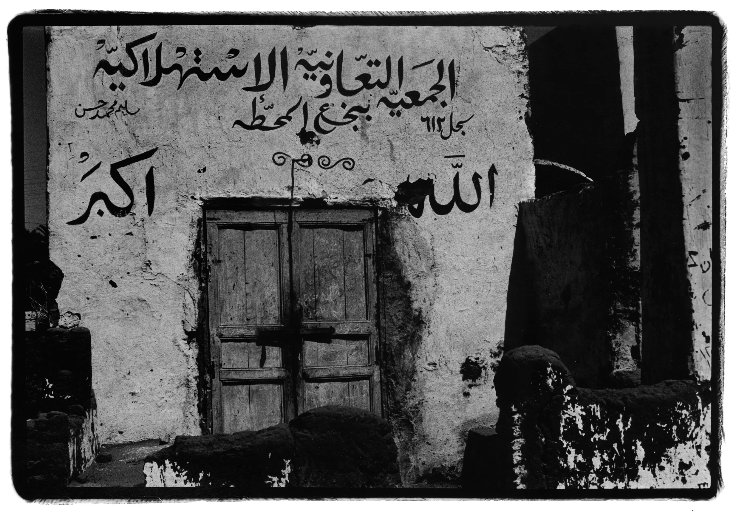 Writing on the wall Egypt copy.jpg