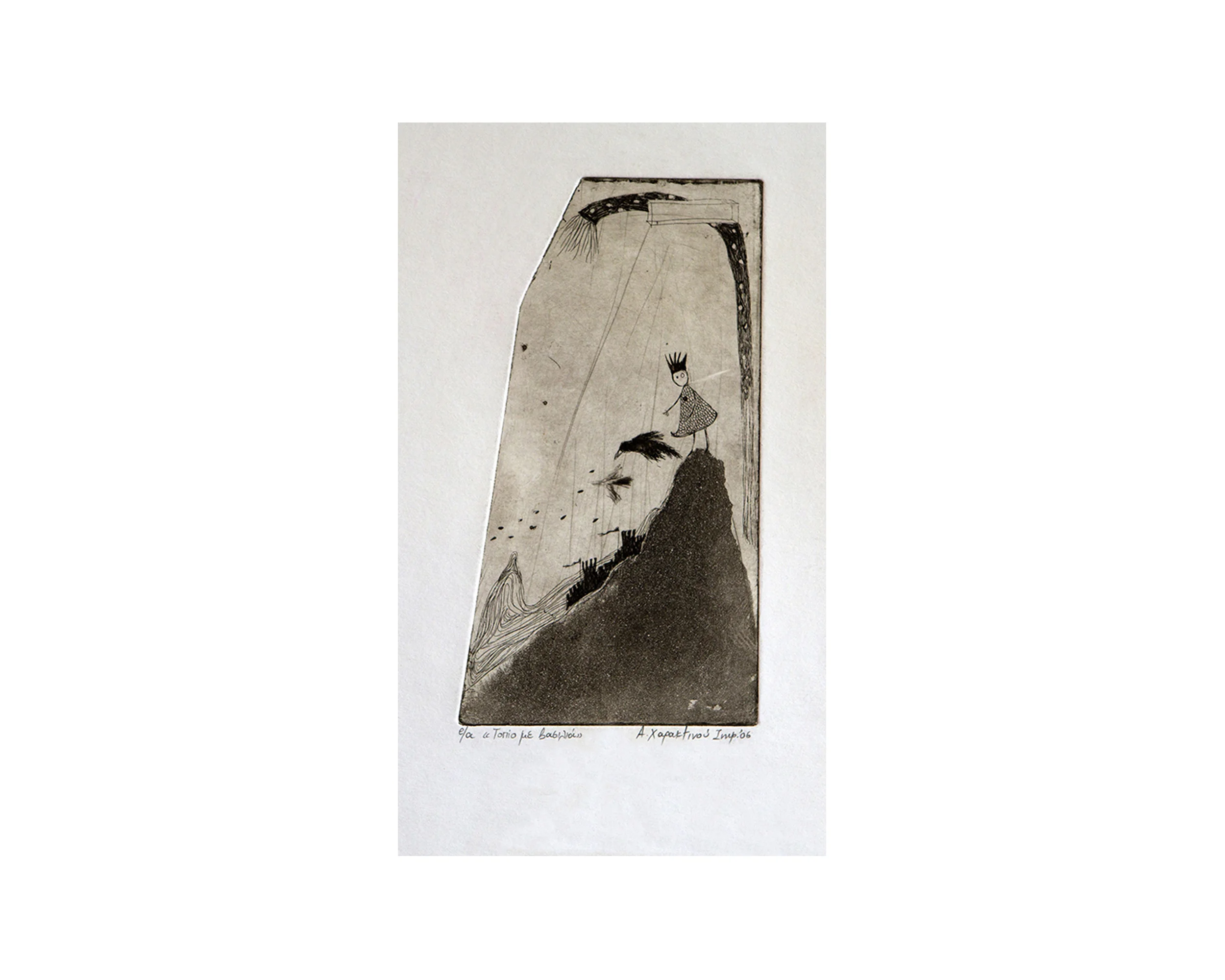 "Landscape with King", aquatint, eau forte 20 x 10 cm 2006