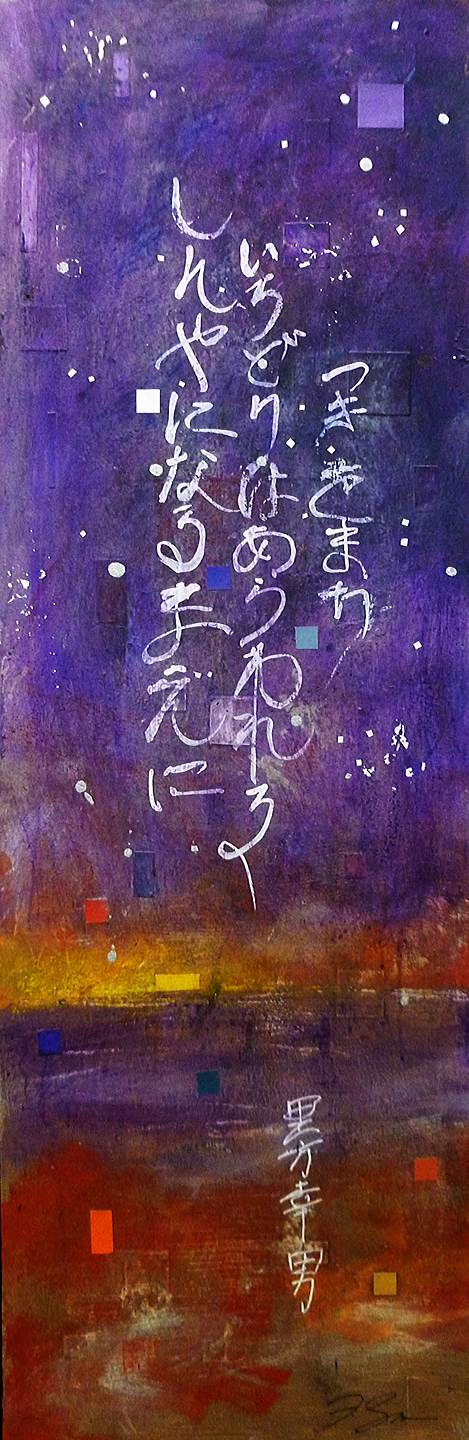 (original Haiku poem) Await the moon Colors appear before Darkness falls