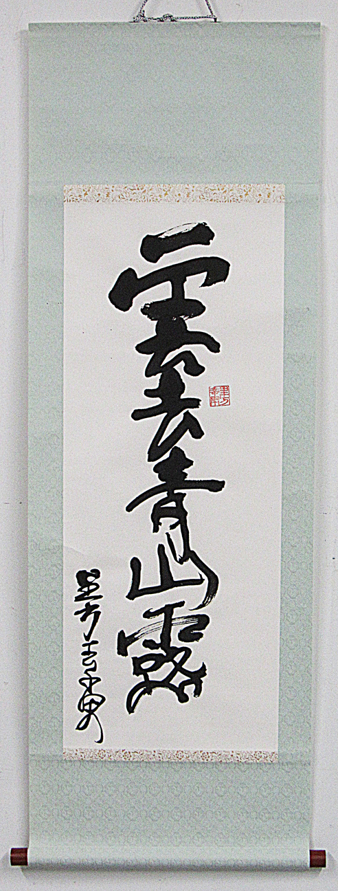 CLOUD PASSES, BLUE MOUNTAINS APPEAR- 49X17 SCROLL.jpg
