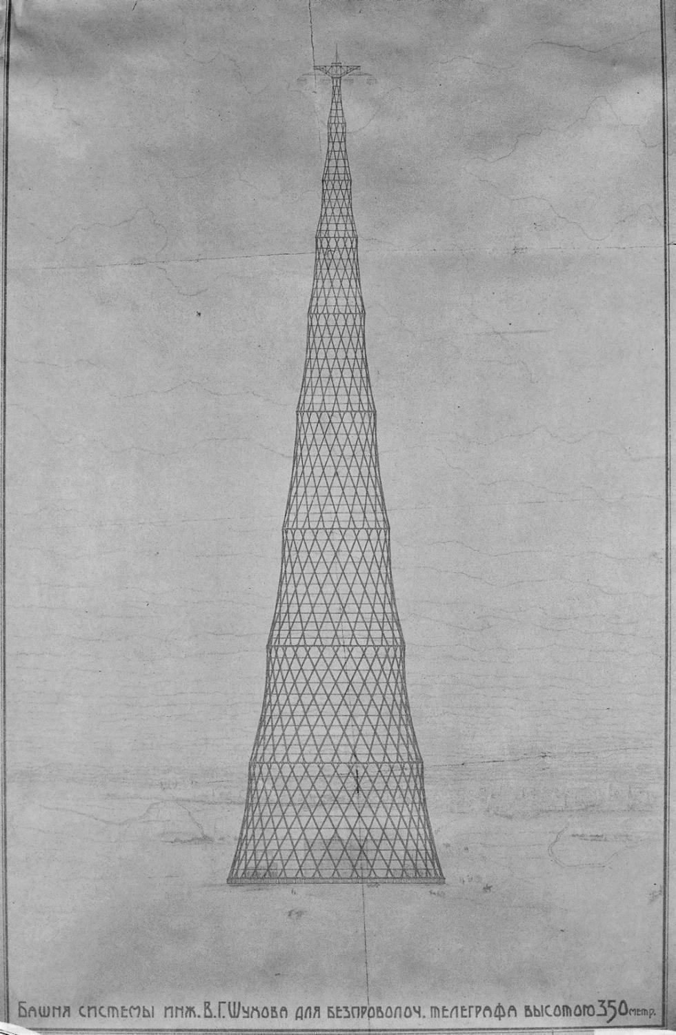 39008-Shukhov_Hyperboloid_Tower_Project_of_350_metres_of_1919_year.jpg