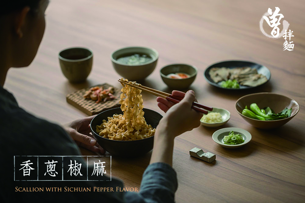 美食地圖大圖-曾拌麵香蔥椒麻1(第一項2017美食獎報名品項).jpg