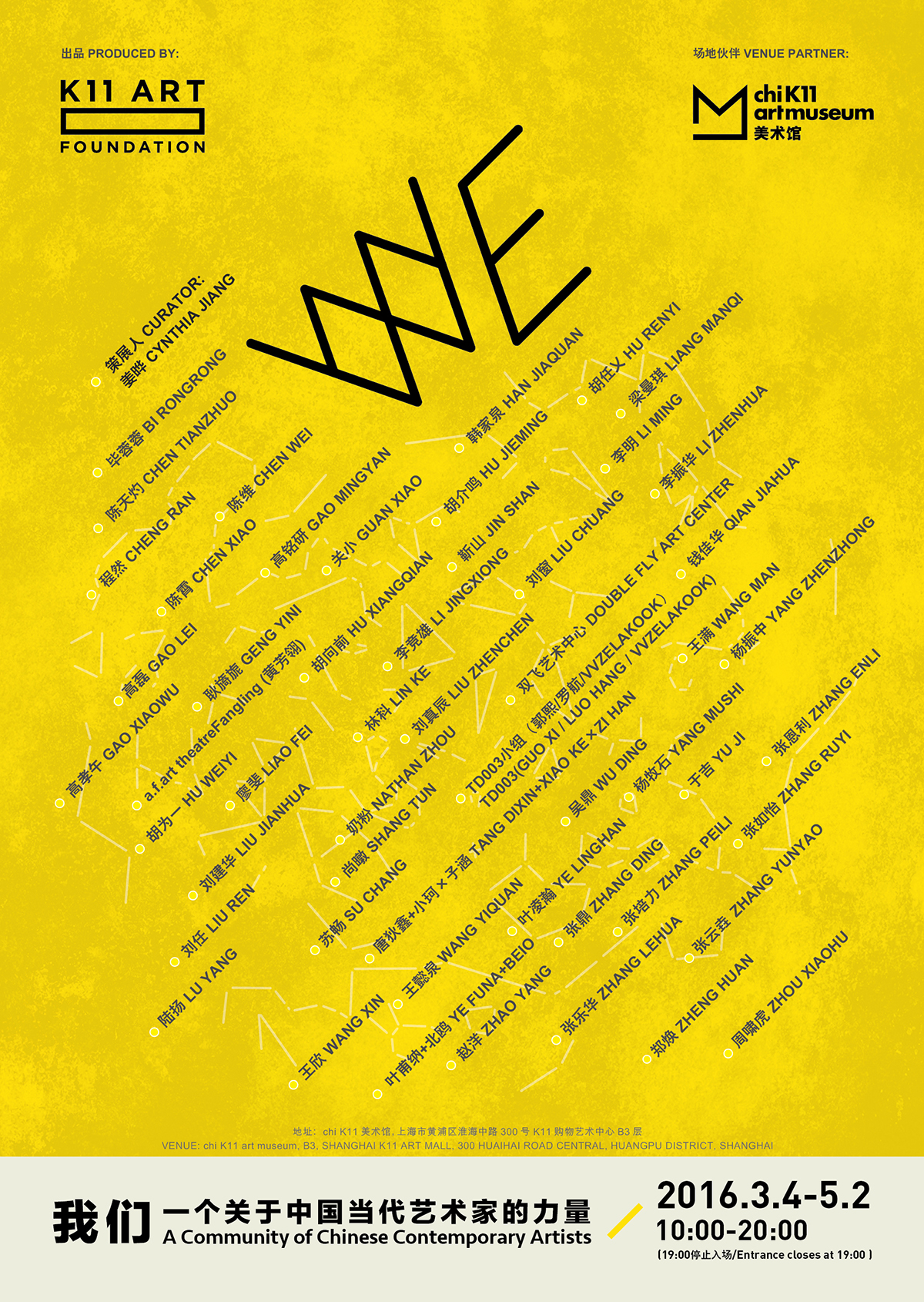 Poster 展览海报