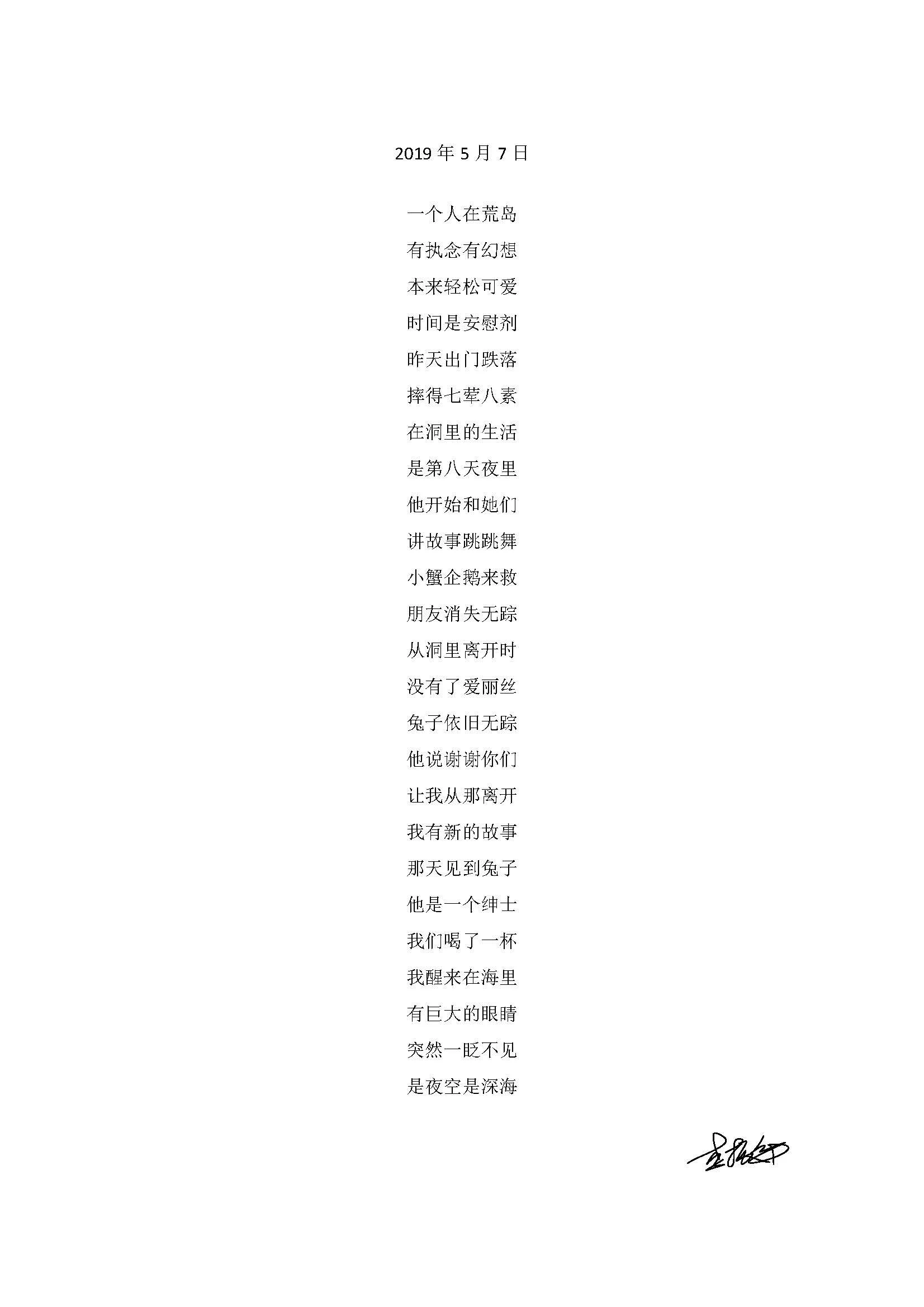 二零一九五月七日 May 7th, 2019