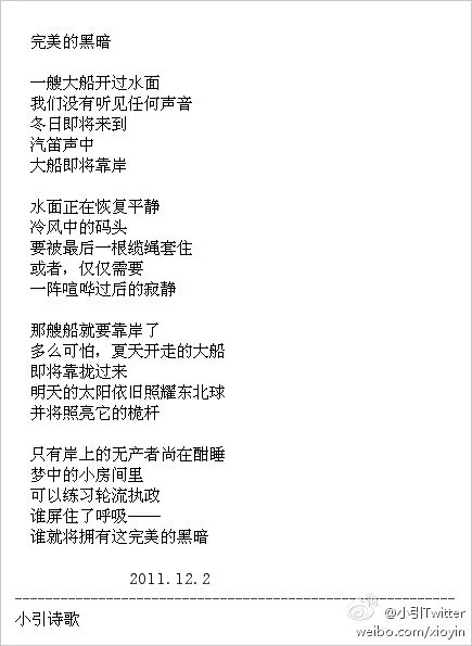 完美的黑暗.jpg