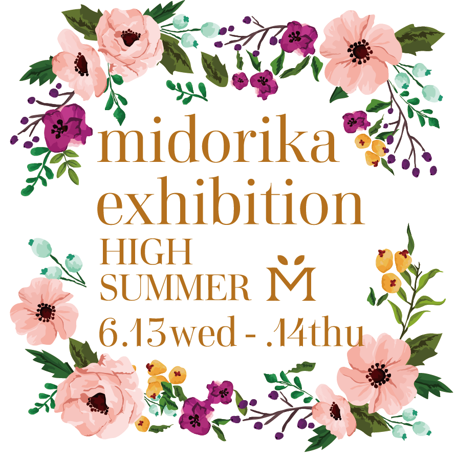 midorika展示会18HS.png