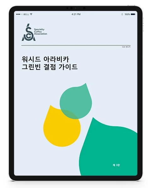 Arabica Handbook 2018 - Korean