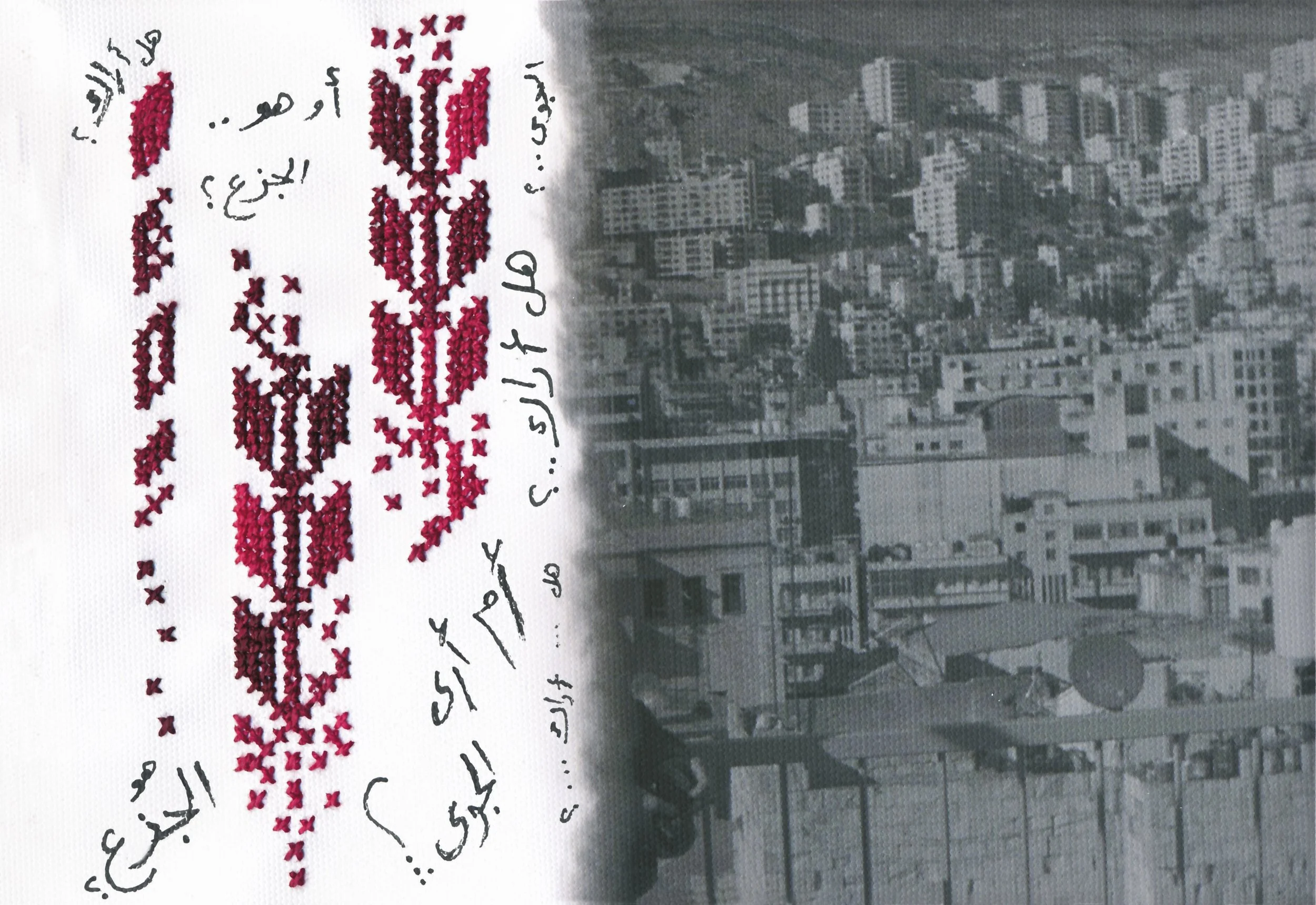 03_ALJUNDI_Shu Shufet.jpg
