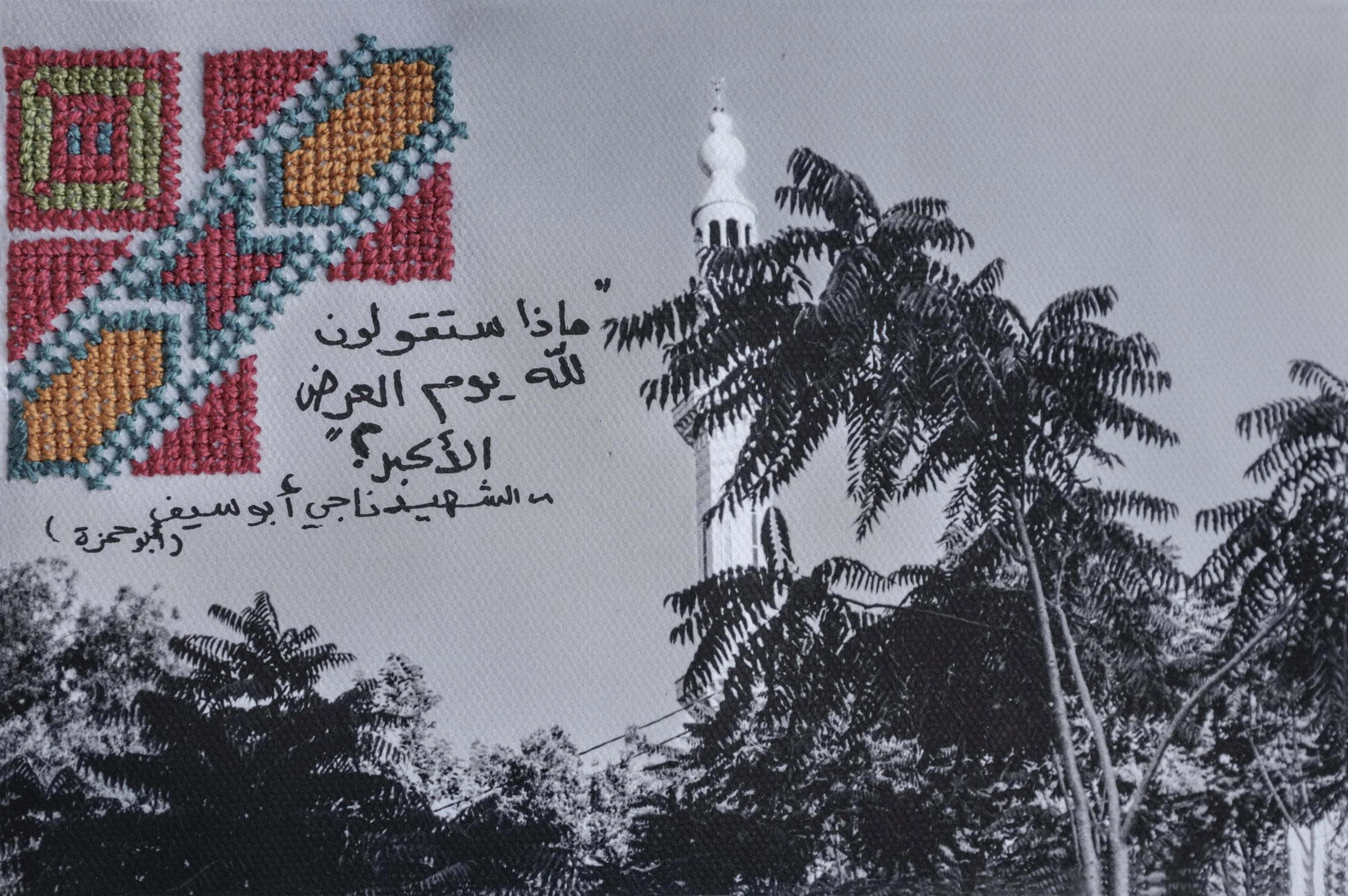 08_ALJUNDI_Shu Shufet.jpg
