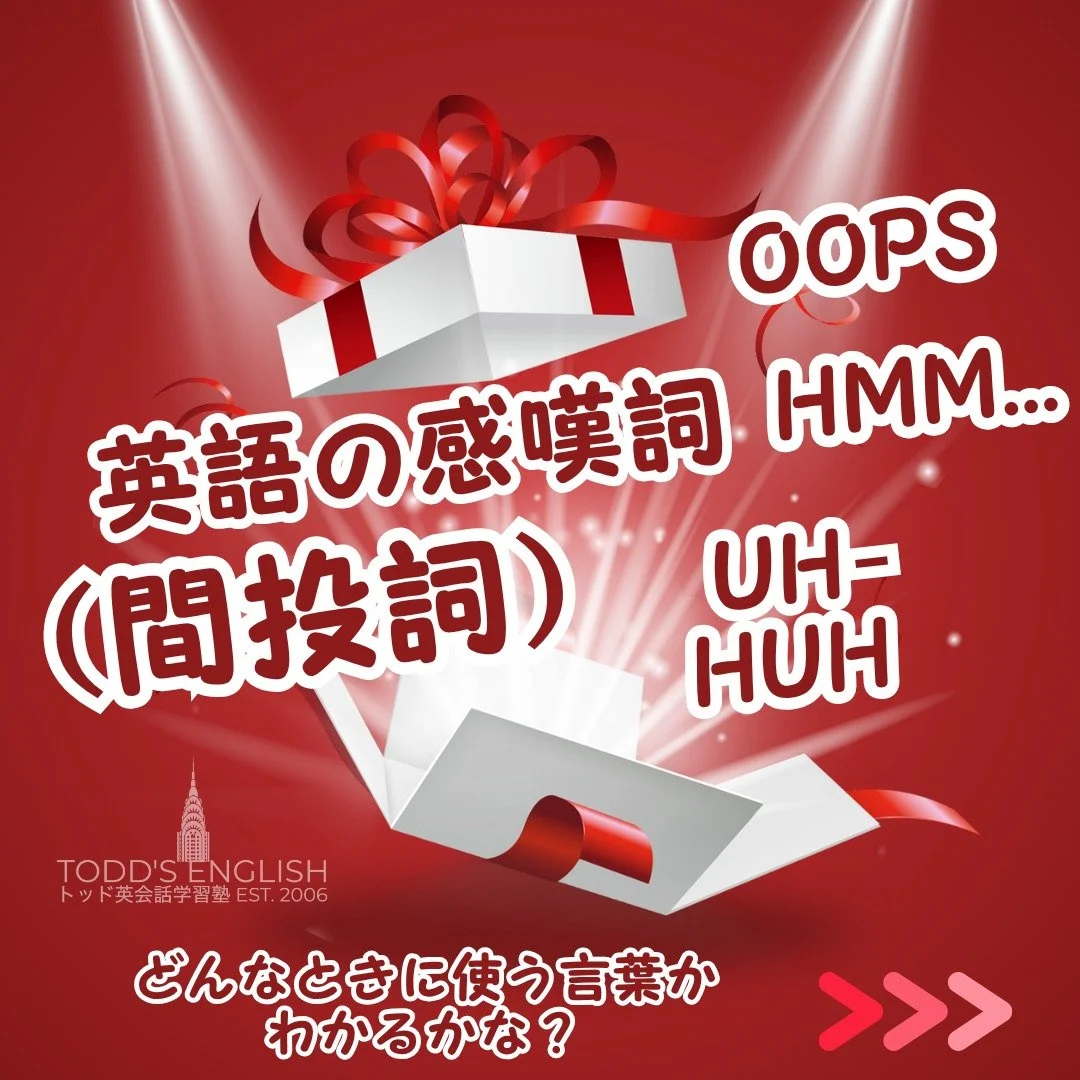 #トッド #英会話 #学習塾 #受験 #英検 #旭市 #千葉県 #飯岡駅 #japan #learnenglish #studyenglish #英語フレーズ #英語勉強中 #毎日英語 #使える英語 #今日の英語