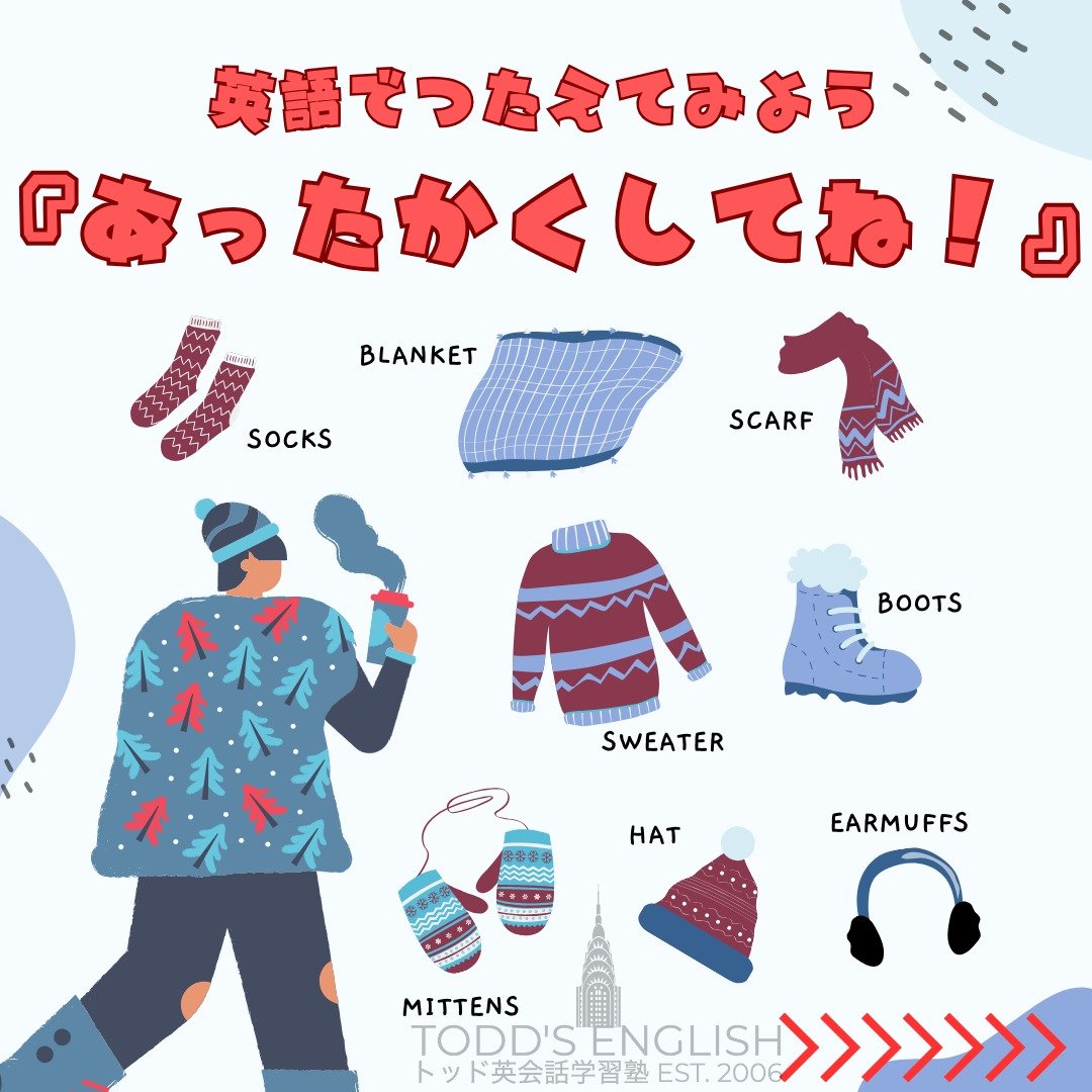 ホリデーシーズンが近づいてまいりました。寒さが厳しくなってまいりましたので、どうぞ暖かくしてお過ごしください。holiday season is upon us! get bundled up! #トッド #英会話 #学習塾 #受験 #英検 #旭市 #千葉県 #飯岡駅 #japan #learnenglish #studyenglish #英語フレーズ #英語勉強中 #毎日英語 #使える英語 #今日の英語 #英会話教室