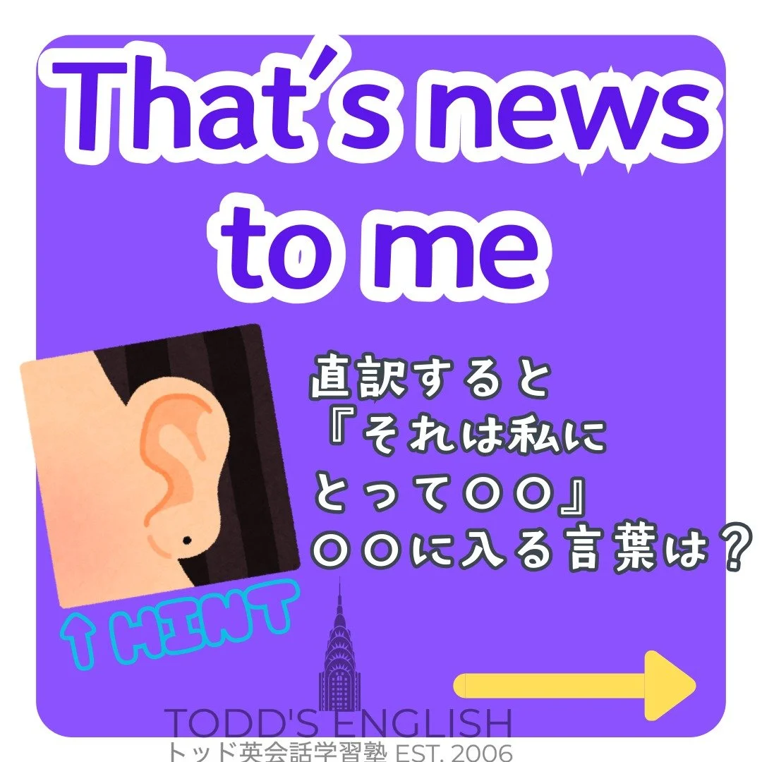 A: 仕事を辞めることにしたんだ。 B: え、そうなの？全然知らなかったよ！ #トッド #英会話 #学習塾 #受験 #英検 #旭市 #千葉県 #飯岡駅 #japan #learnenglish #studyenglish #英語フレーズ #英語勉強中 #毎日英語 #使える英語 #今日の英語 #英会話教室