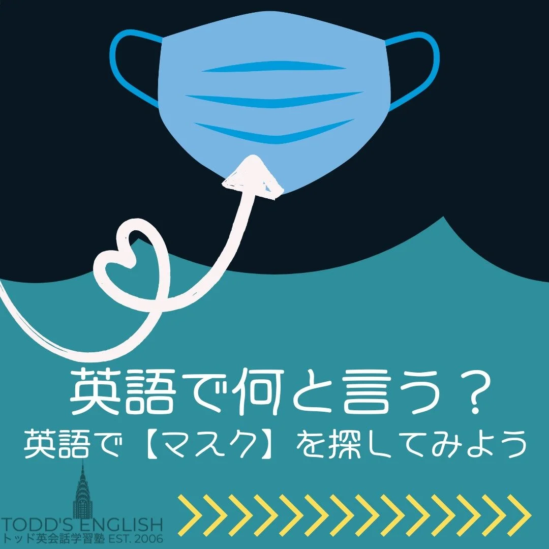 ついに花粉症の季節だね。&hellip;&hellip;へっしゅん。#トッド #英会話 #学習塾 #受験 #英検 #旭市 #千葉県 #飯岡駅 #japan #learnenglish #studyenglish #英語フレーズ #英語勉強中 #毎日英語 #使える英語 #今日の英語 #英会話教室