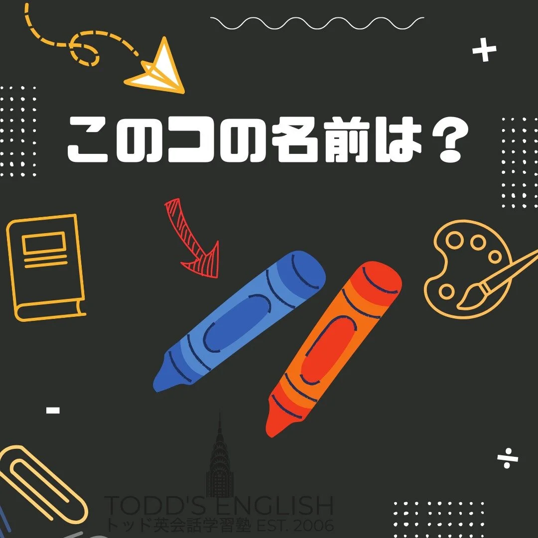 time to draw some pictures!! #トッド #英会話 #学習塾 #受験 #英検 #旭市 #千葉県 #飯岡駅 #japan #learnenglish #studyenglish #英語フレーズ #英語勉強中 #毎日英語 #使える英語 #今日の英語 #英会話教室