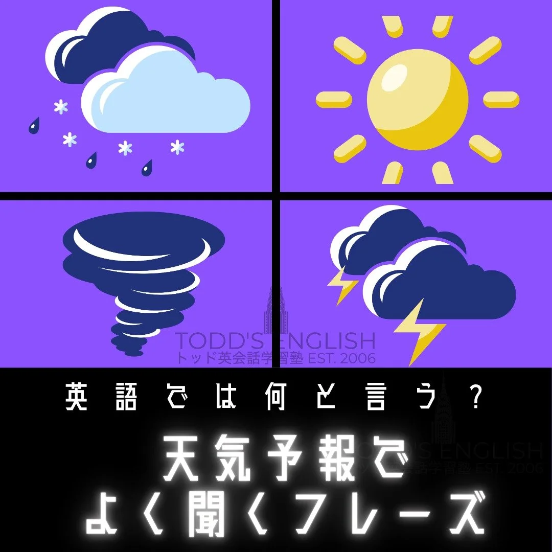 Oh! 今朝はまるで台風みたいな天気だね！#トッド #英会話 #学習塾 #受験 #英検 #旭市 #千葉県 #飯岡駅 #japan #learnenglish #studyenglish #英語フレーズ #英語勉強中 #毎日英語 #使える英語 #今日の英語 #英会話教室