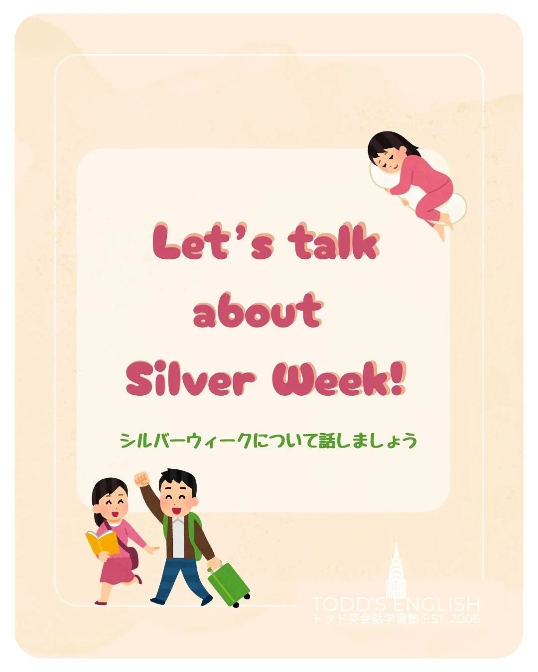 Silver Week! Typhoon please go away! #トッド #英会話 #学習塾 #受験 #英検 #旭市 #千葉県 #飯岡駅 #japan #learnenglish #studyenglish #英語フレーズ #英語勉強中 #毎日英語 #使える英語 #今日の英語 #英会話教室