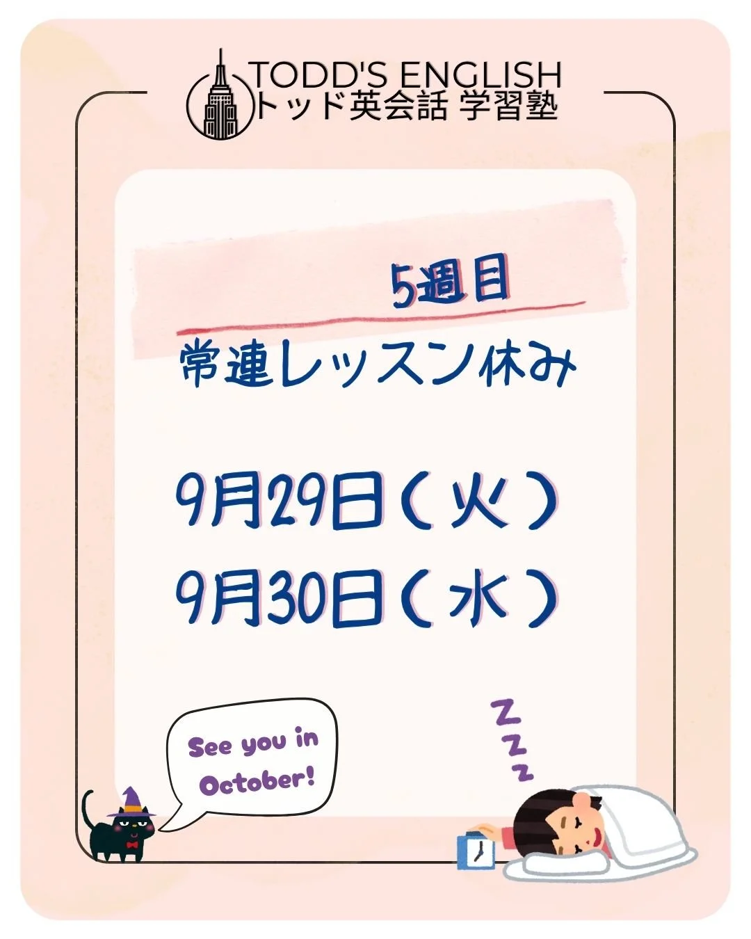 sleepy...... #トッド #英会話 #学習塾 #受験 #英検 #旭市 #千葉県 #飯岡駅 #japan #learnenglish #studyenglish #英語フレーズ #英語勉強中 #毎日英語 #使える英語 #今日の英語 #英会話教室