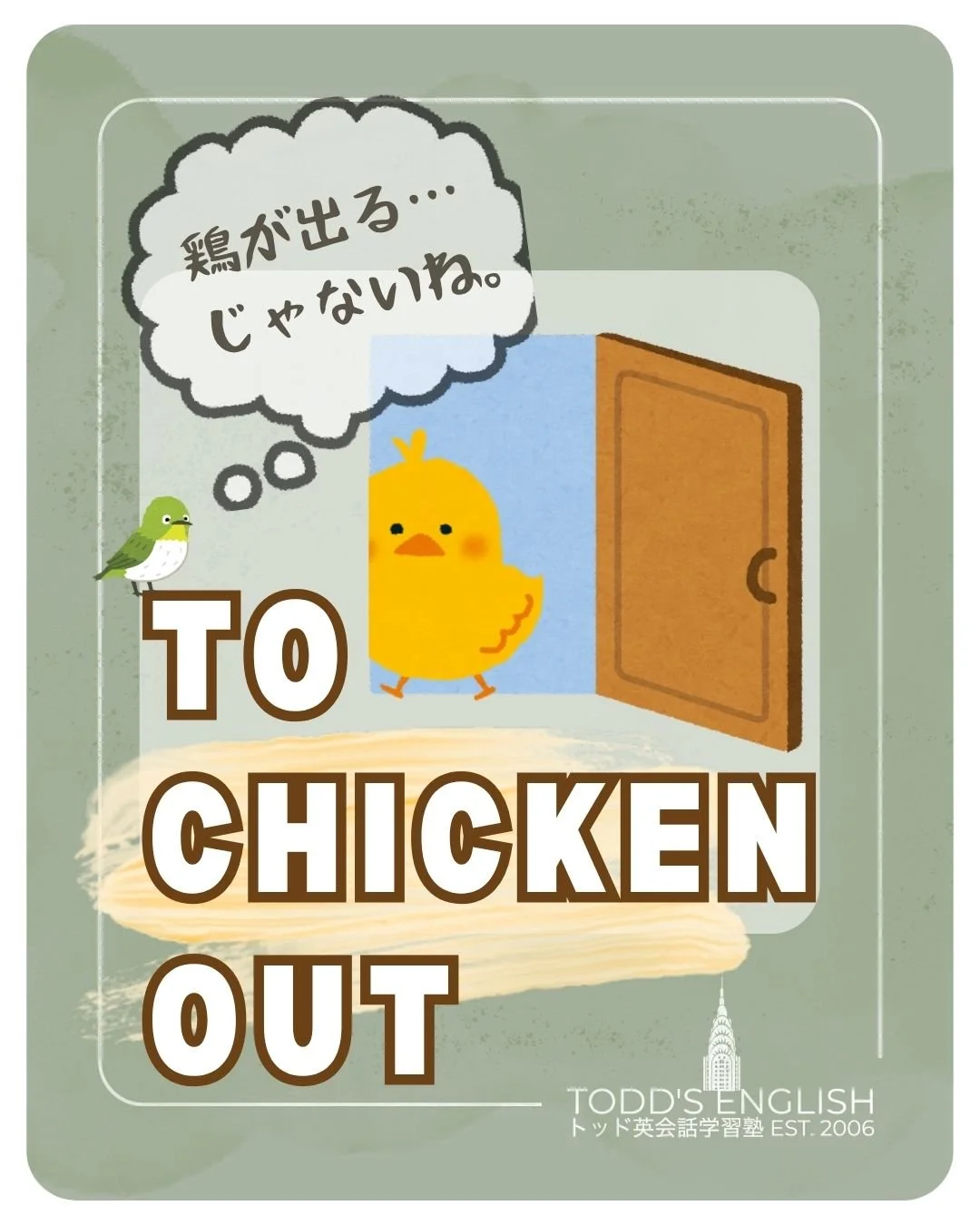 hey there chiken chiken chiken.... #トッド #英会話 #学習塾 #受験 #英検 #旭市 #千葉県 #飯岡駅 #japan #learnenglish #studyenglish #英語フレーズ #英語勉強中 #毎日英語 #使える英語 #今日の英語 #英会話教室