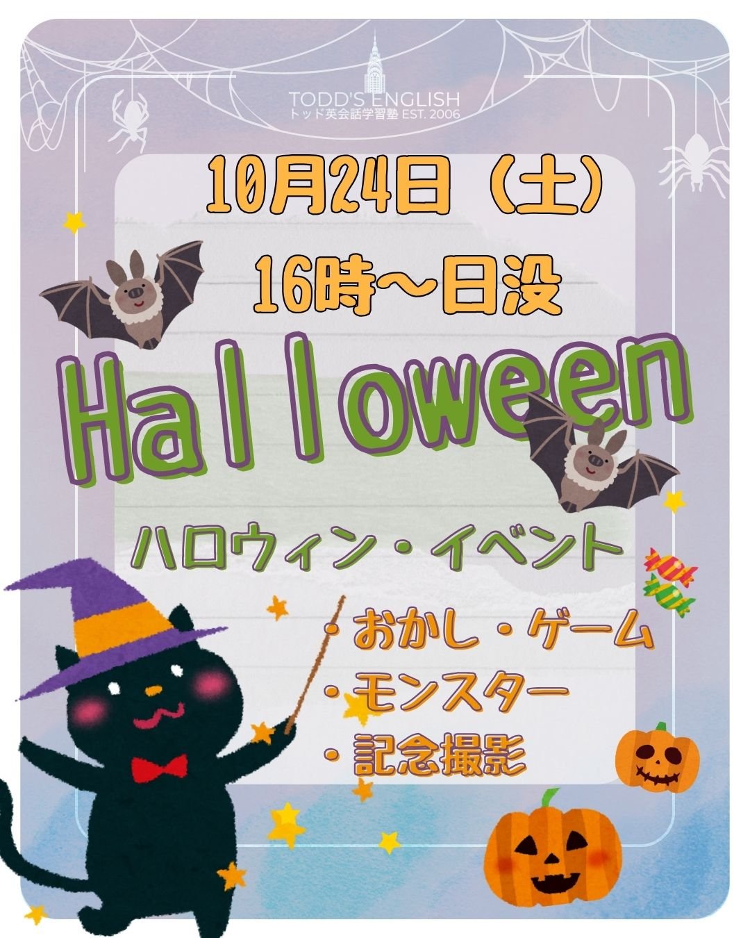 Everybody welcome!!! #トッド #英会話 #学習塾 #受験 #英検 #旭市 #千葉県 #飯岡駅 #japan #learnenglish #studyenglish #英語フレーズ #英語勉強中 #毎日英語 #使える英語 #今日の英語 #英会話教室 #Halloween #Party #free #everybody