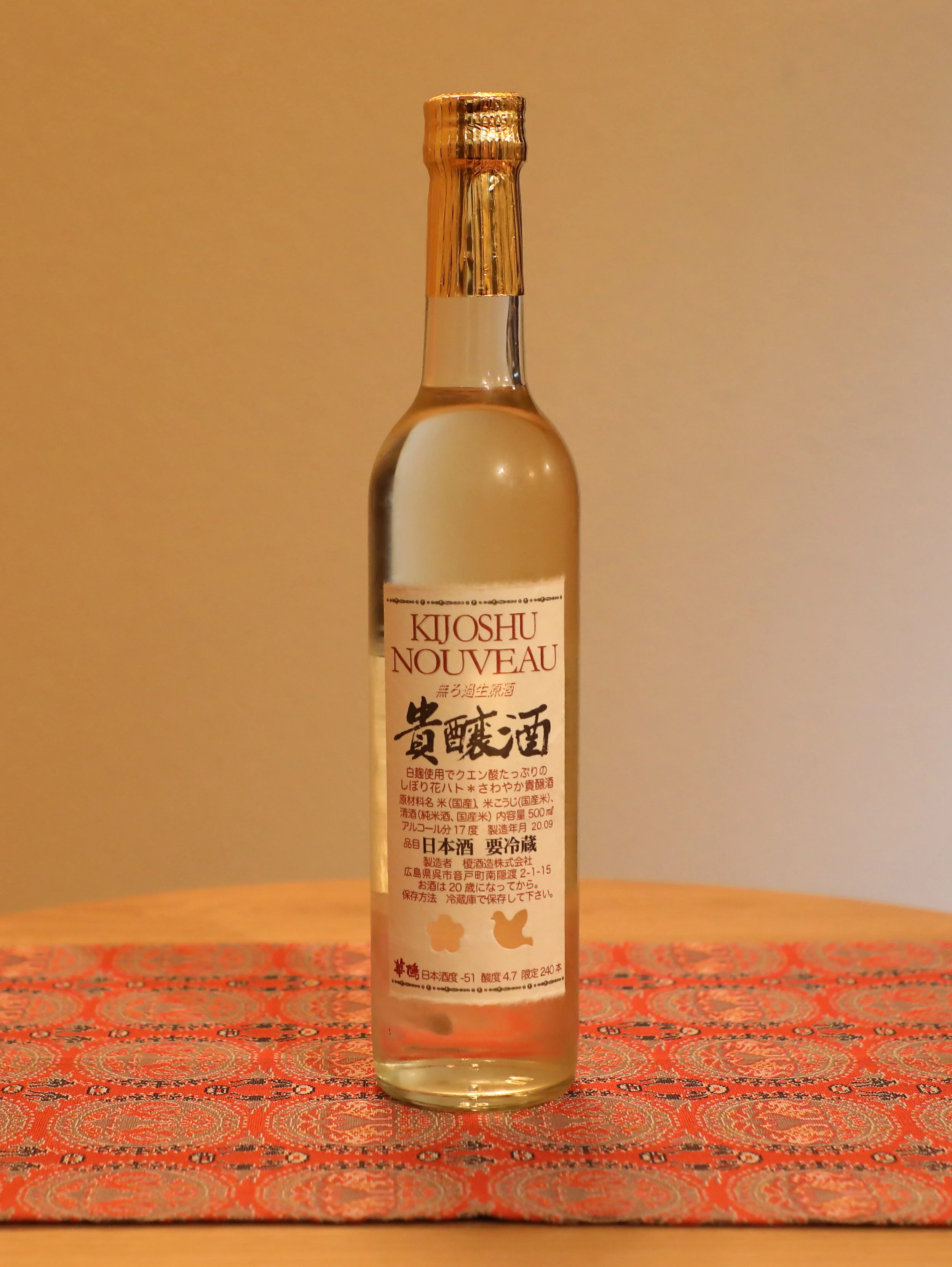 Enoki Shuzo S Twice Brewed Aged Kijoshu Sake Oishi So Japan