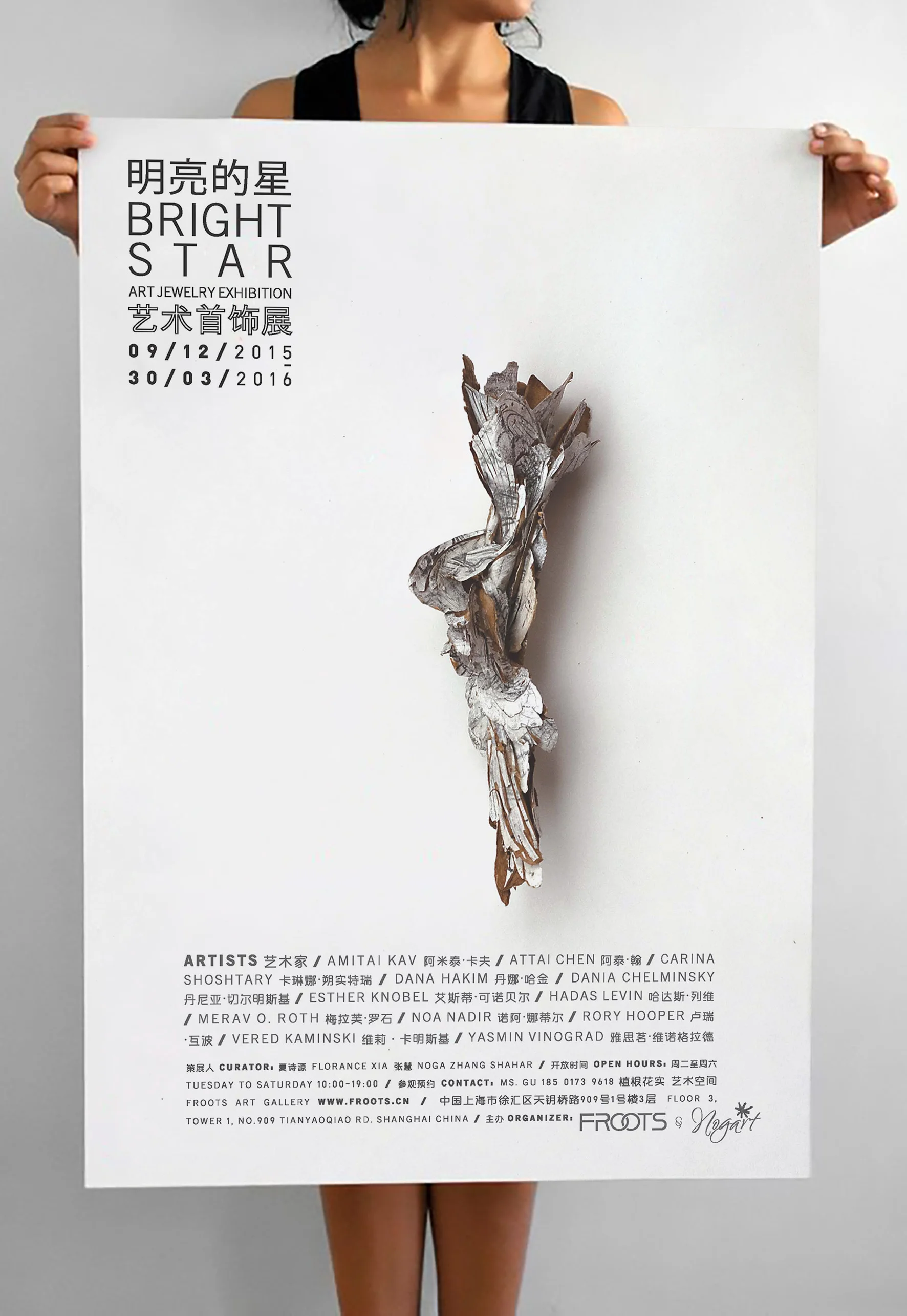 nogart_poster_mock_ups_1.jpg