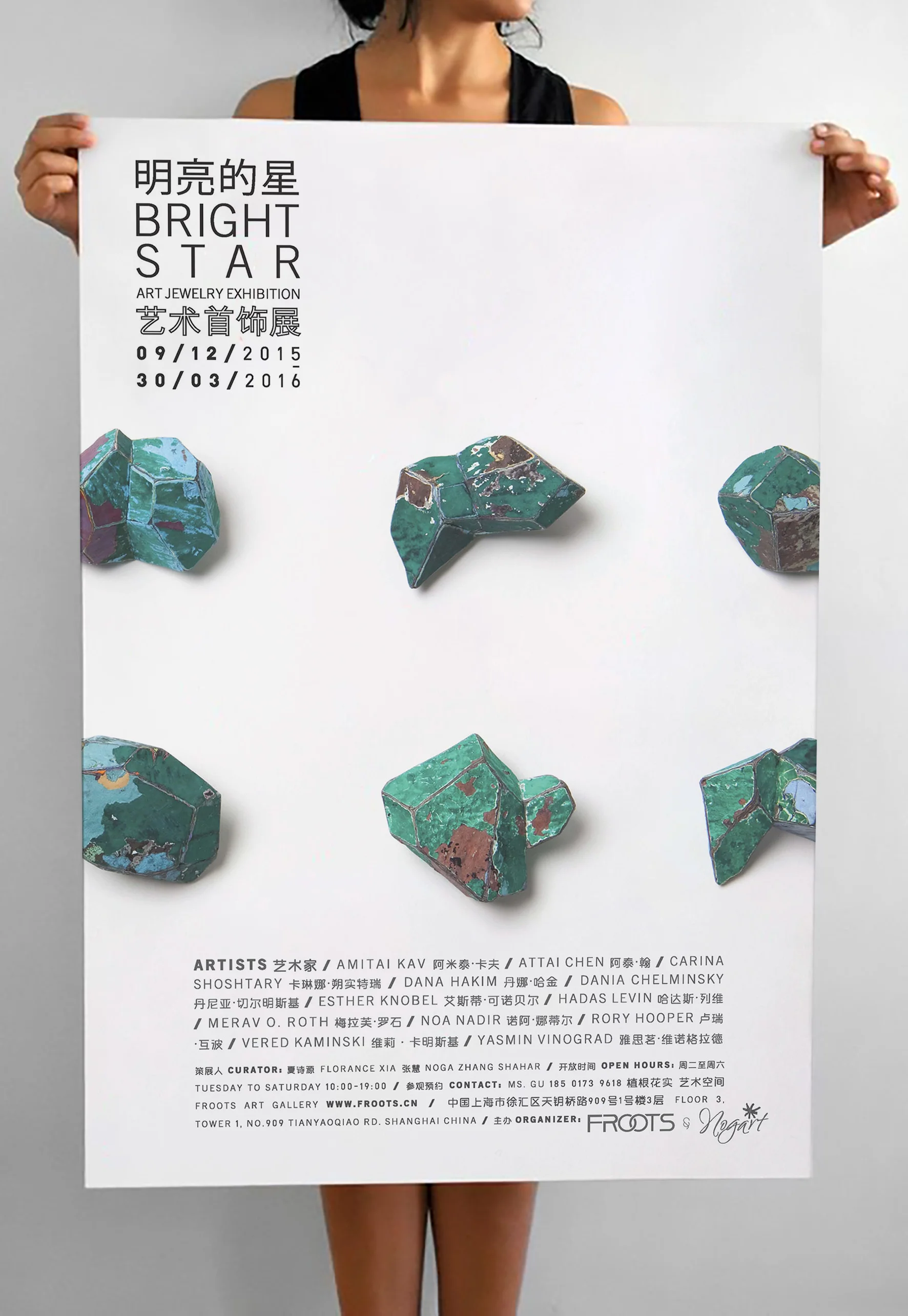 nogart_poster_mock_ups_2.jpg