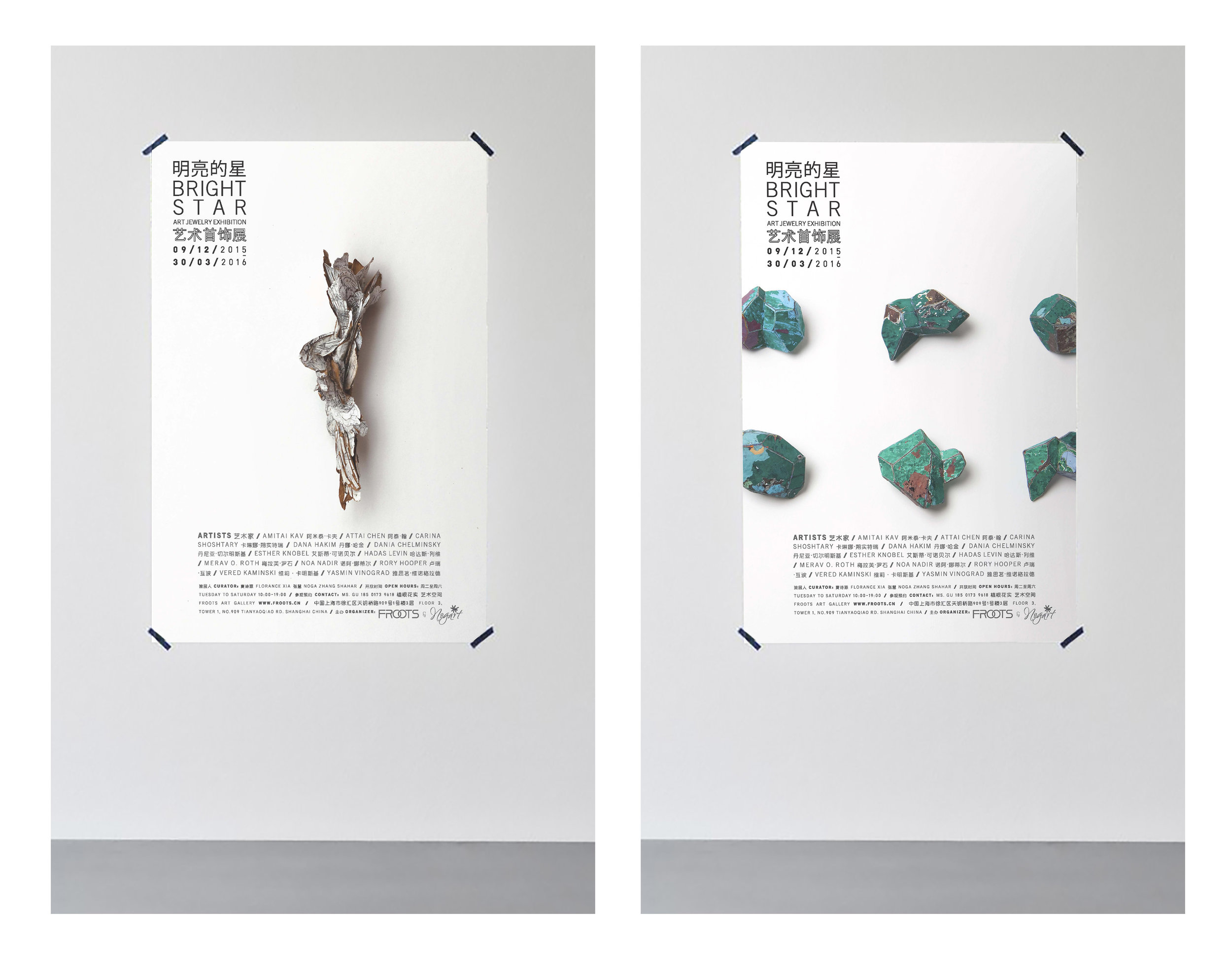 nogart_poster_mock_ups_4.jpg