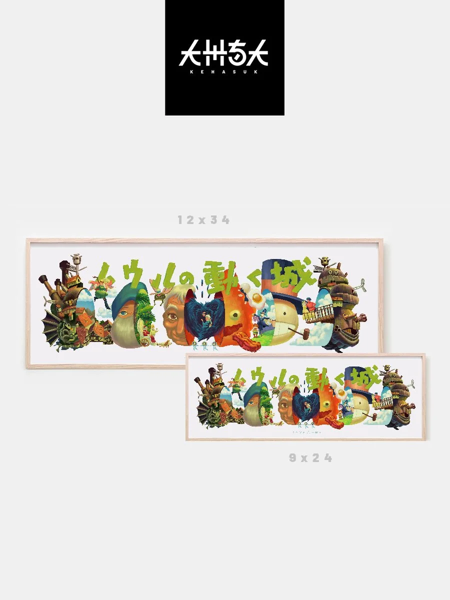 Howls Diff Listing Image.jpg