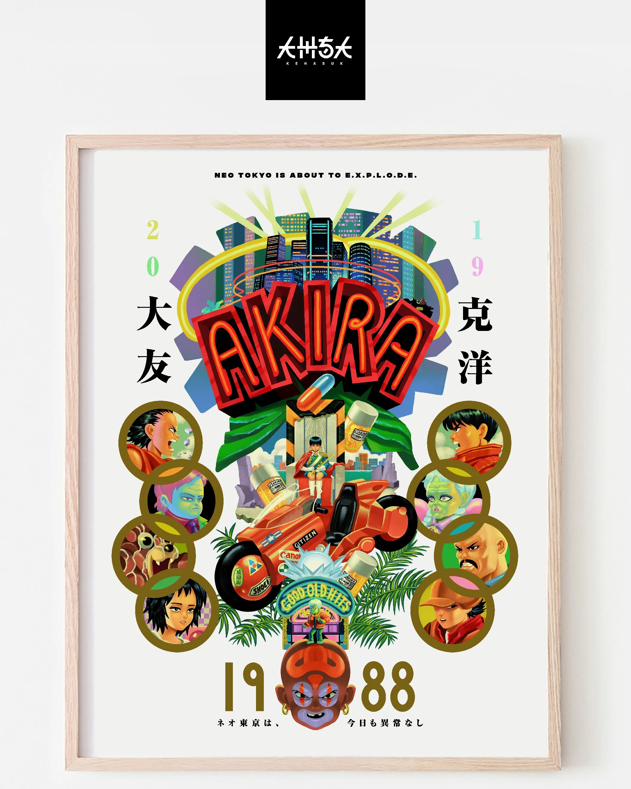 AKIRA GICLÉE