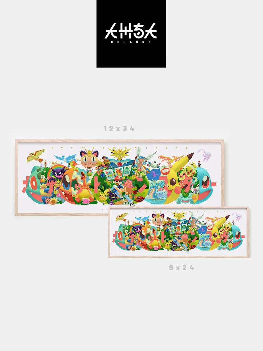 Pokemon Size Diff Listing Image.jpg