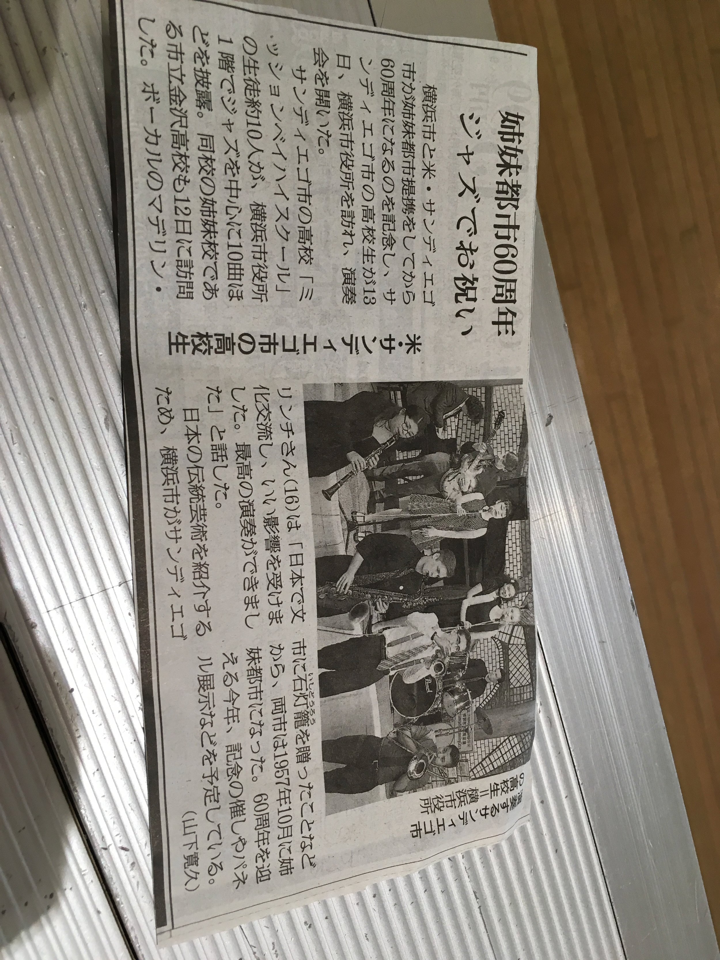 We made the Yokohama news!