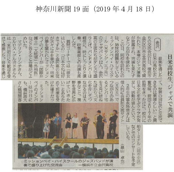 We made the Yokohama paper!