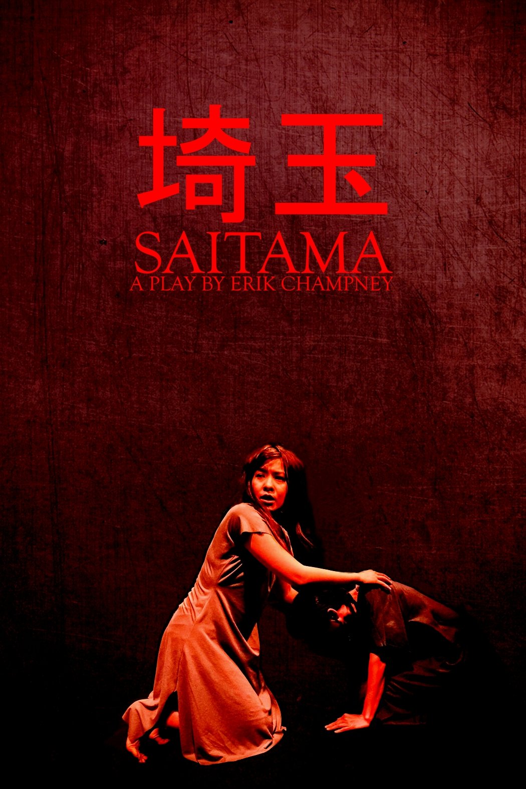 埼玉 SAITAMA by Erik Champney