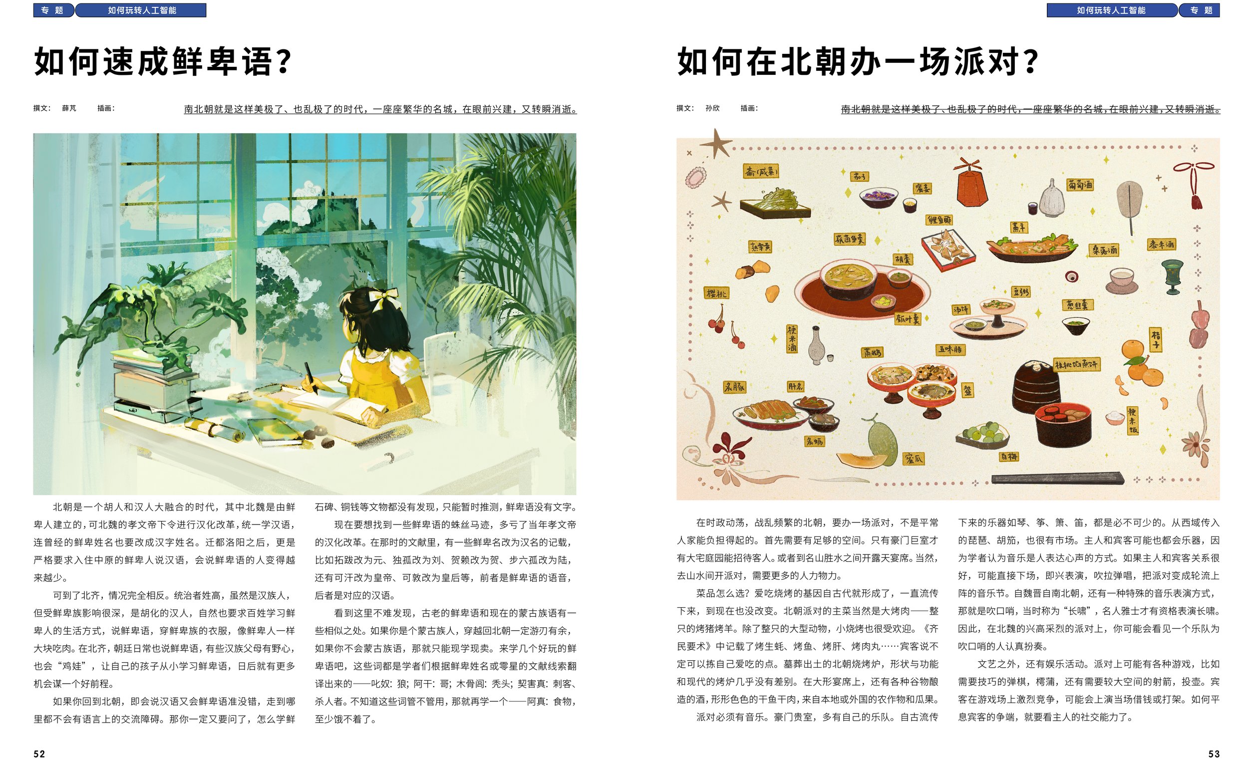 少年24-06-0506-粗排更新（拖移项目） 2 copy.jpg