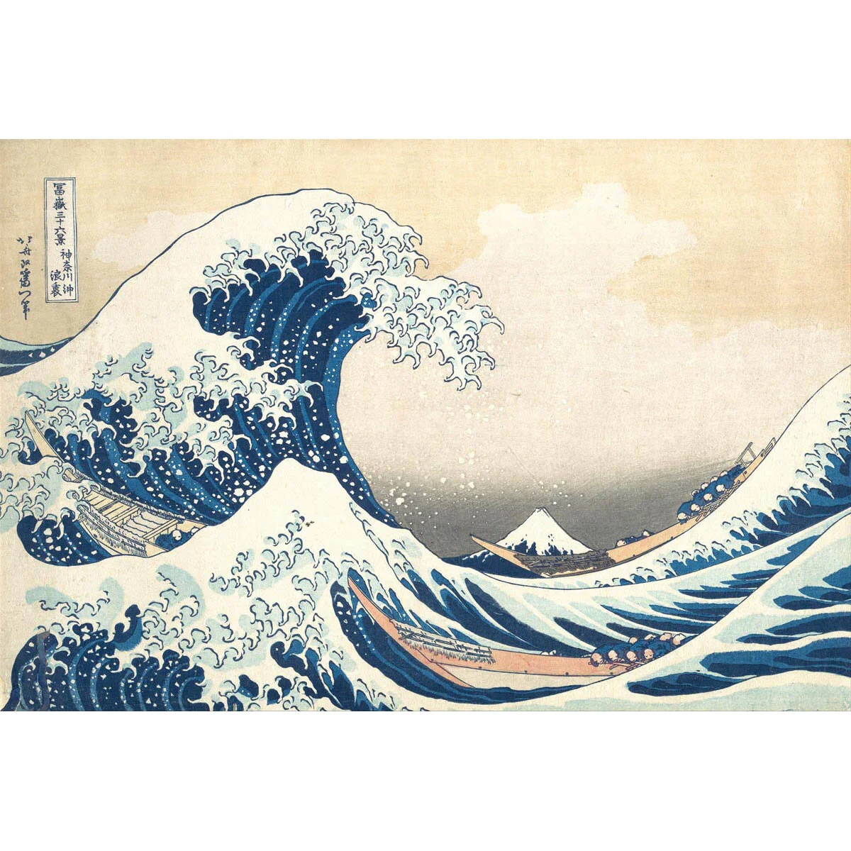 Hokusai - Wave.jpg