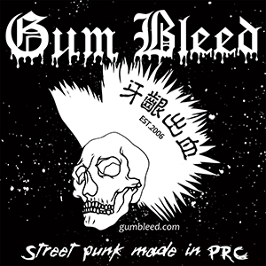 SPLIT 10″ Gum Bleed / Sick Times Label: Genjing Records Released: 2012-11-04 My work included: Recorded, mix and master the Gum Bleed songs