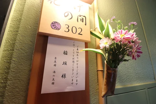 熱海温泉でお部屋食を堪能したいならここ 私の一押し旅館 秀花園湯の花膳 Tokyo Zebra