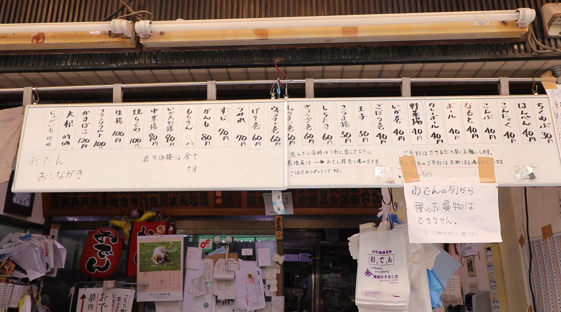 tokyo street food oden