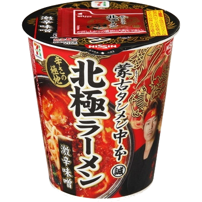 Hokkyoku Ramen Nakamoto.png