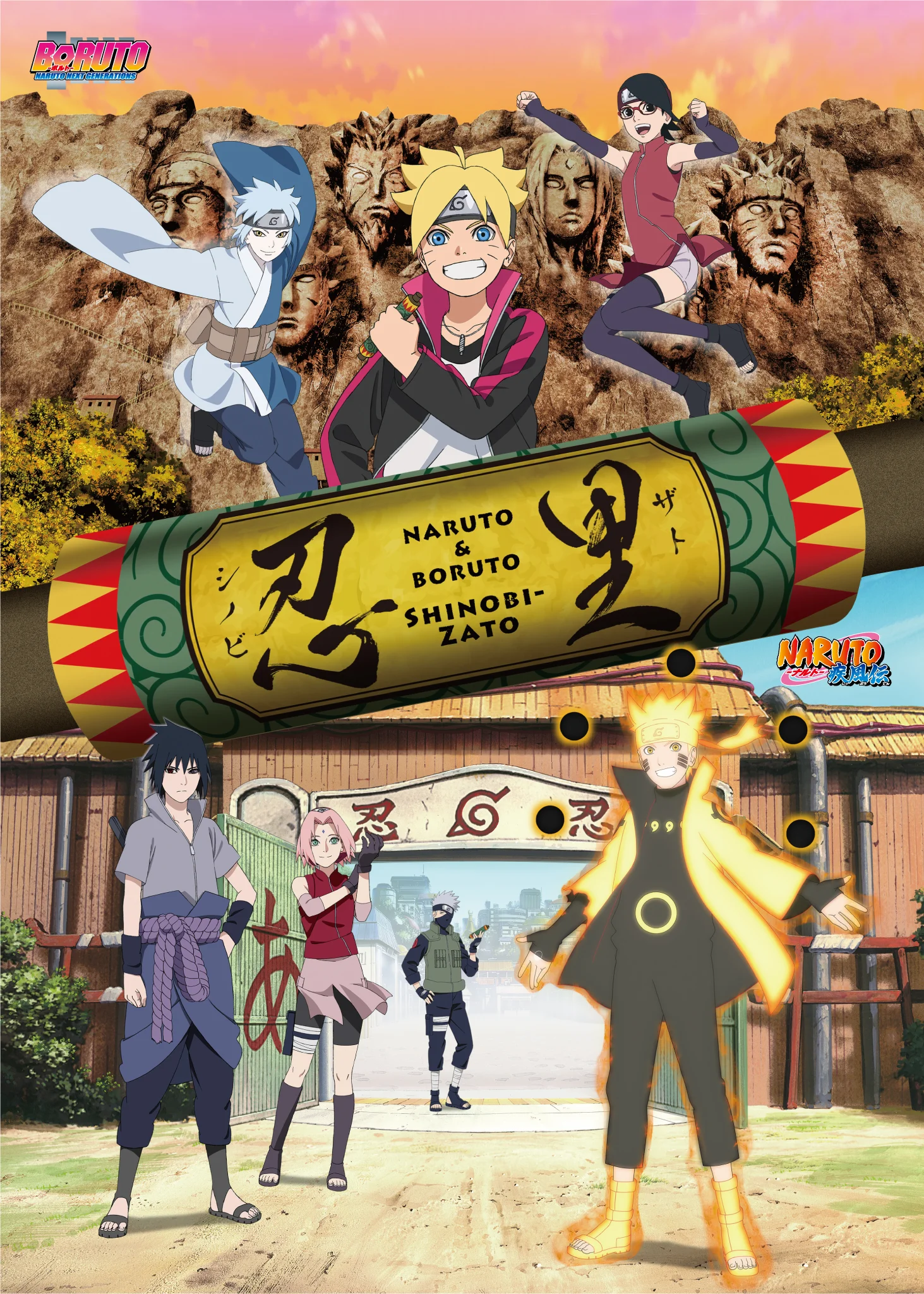 Naruto ou boruto